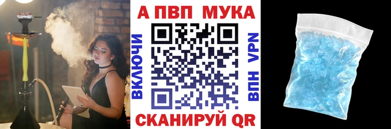 Alpha PVP СК  Белгород 