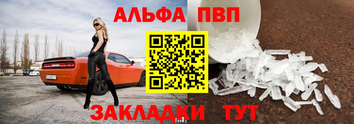 A PVP СК  APVP СК  APVP  Альфа ПВП мука  Белгород 