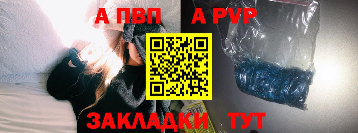 Alfa_PVP VHQ Белгород