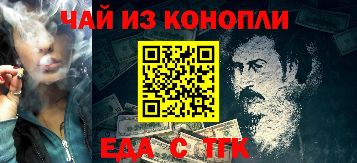 Печенье с ТГК конопля  Белгород 