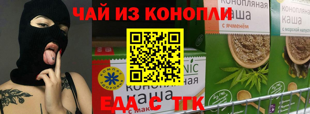 Печенье с ТГК марихуана Белгород