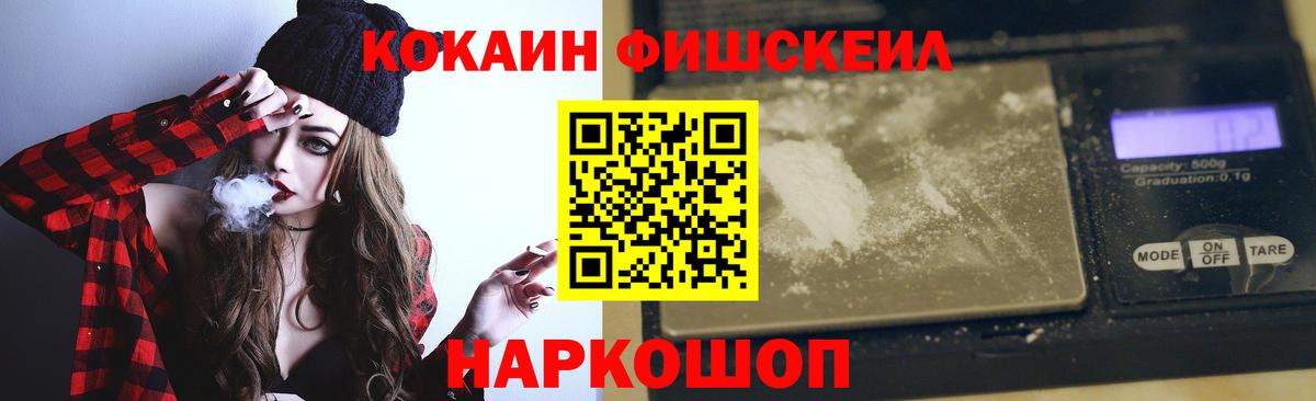 COCAIN 97%  Вход с VPN  Cocaine 98%  Белгород 