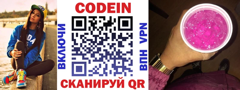Кодеиновый сироп Lean напиток Lean (лин) Белгород