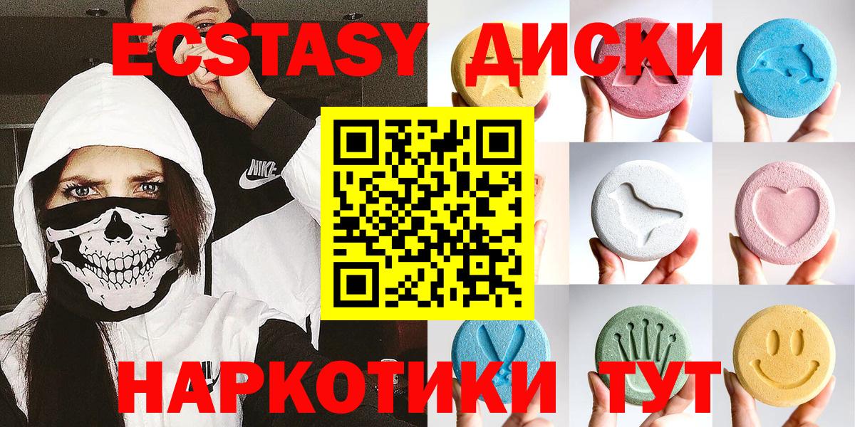 Белгород  Экстази DUBAI  Ecstasy Punisher  ЭКСТАЗИ  Вход с VPN 