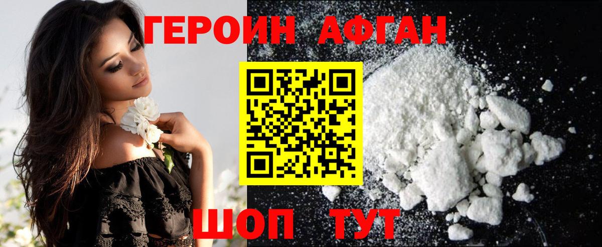 Белгород  ГЕРОИН герыч  ГЕРОИН  Вход с VPN 