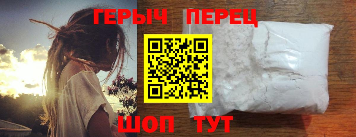 ГЕРОИН афганец Белгород