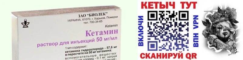 Кетамин VHQ Белгород