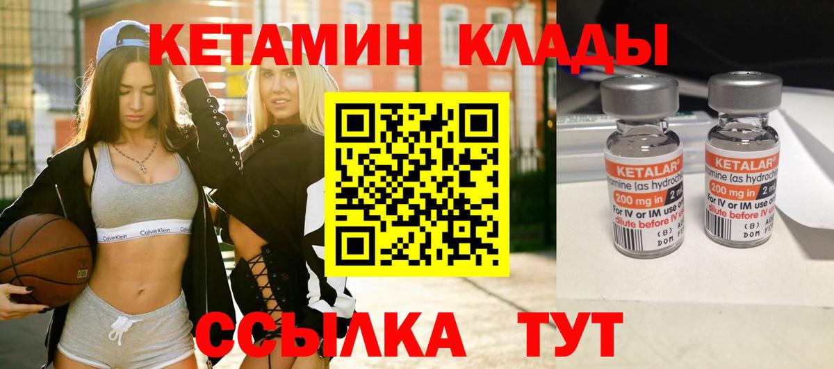 Кетамин ketamine Белгород