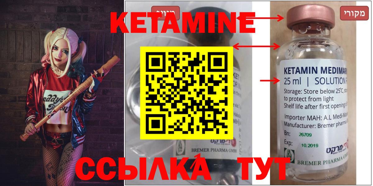 КЕТАМИН VHQ Белгород