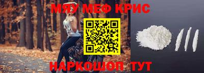 мефедрон VHQ Аргун