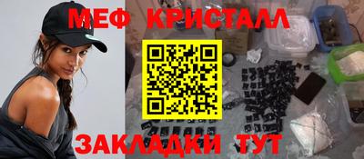 кристаллы Апрелевка