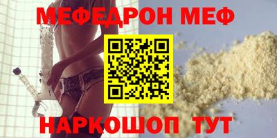 мефедрон VHQ Аргун