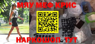 мефедрон VHQ Аргун