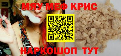 мефедрон VHQ Аргун