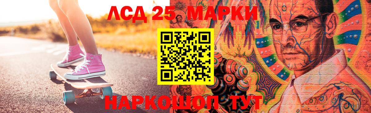 ЛСД экстази кислота Белгород