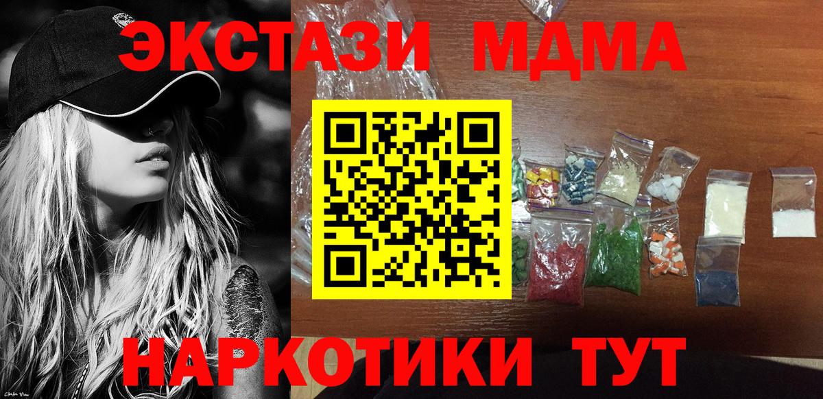 МДМА  МДМА Molly  Вход с VPN  МДМА Molly  Белгород 