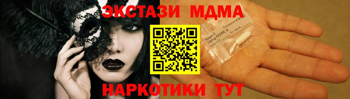 MDMA кристаллы Белгород