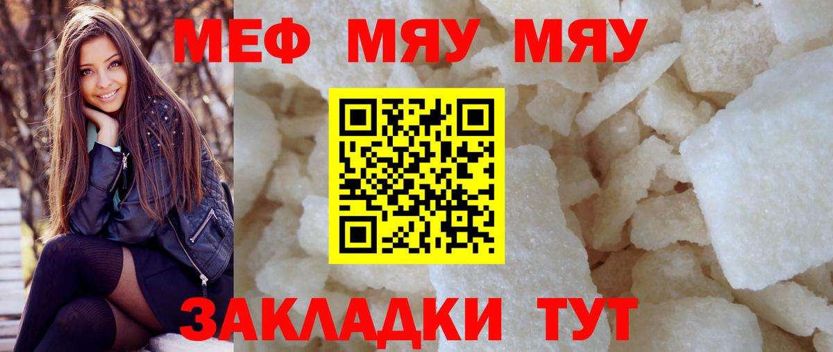 Мефедрон 4 MMC  МЕФ  Белгород  Мефедрон 