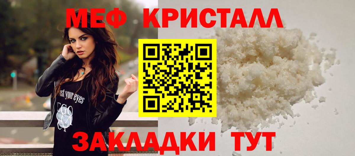Белгород  Мефедрон VHQ  Вход с VPN  Меф VHQ 
