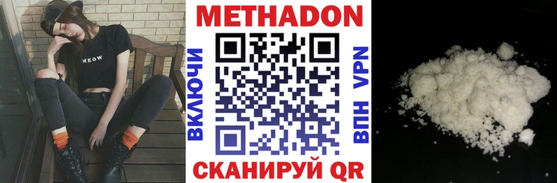 shop состав Белгород Метадон VHQ