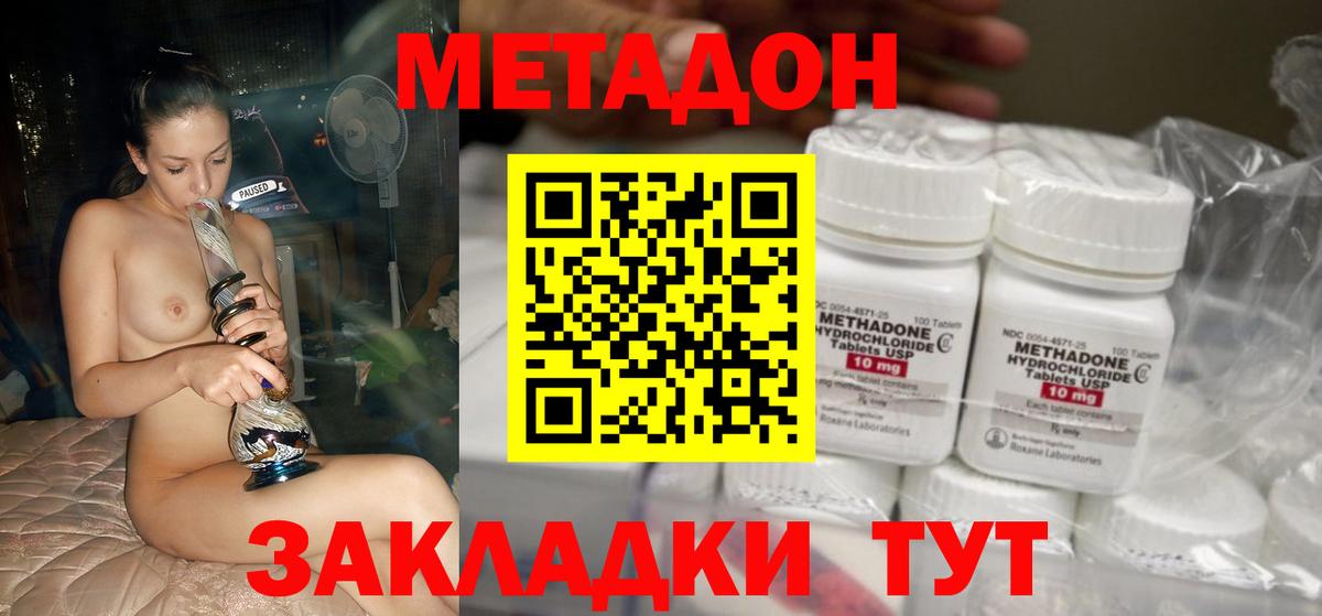 Белгород  OMG маркетплейс  Вход с VPN  МЕТАДОН мёд 