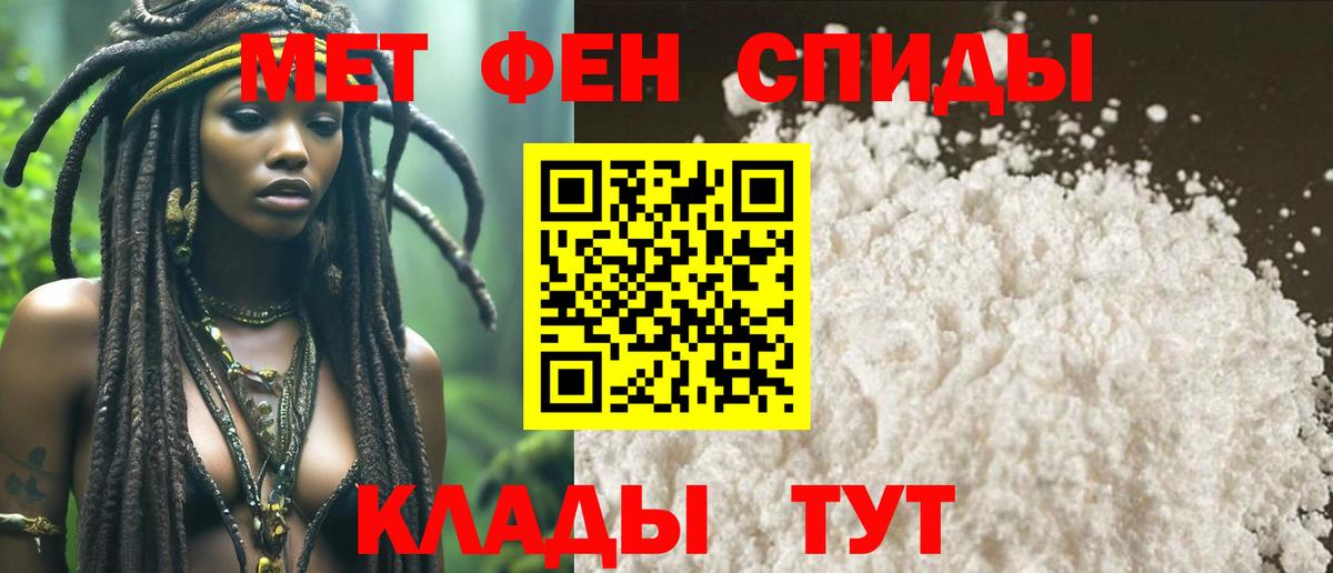 Метамфетамин Methamphetamine  Первитин  Белгород  Вход с VPN  Метамфетамин Methamphetamine 