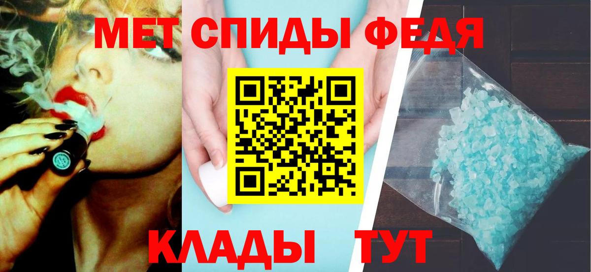 Первитин Methamphetamine Белгород