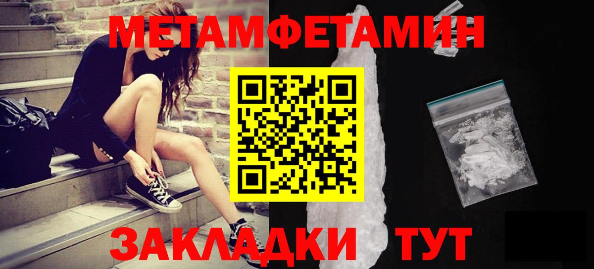 Метамфетамин пудра  Белгород  Метамфетамин пудра 
