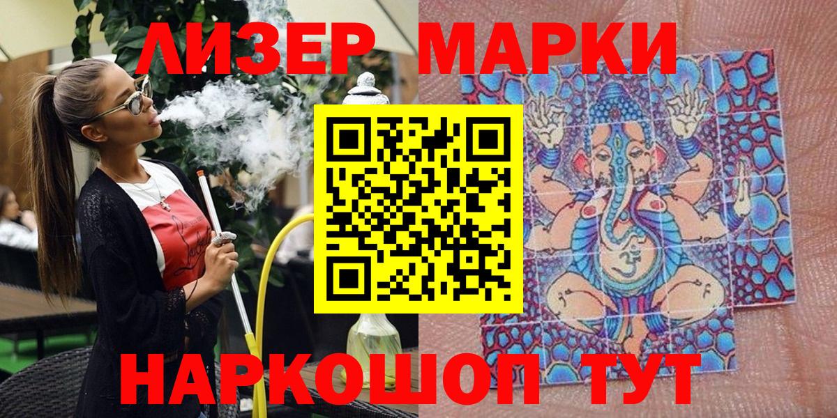 Марки NBOMe 1500мкг Белгород