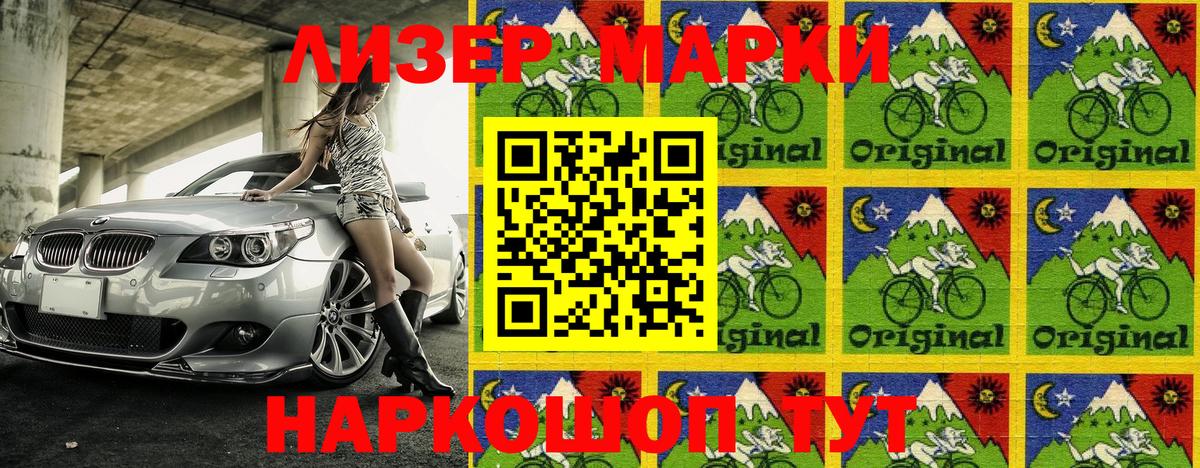 Марки N-bome 1500мкг  как найти закладки  Марки N-bome 1500мкг  Белгород 