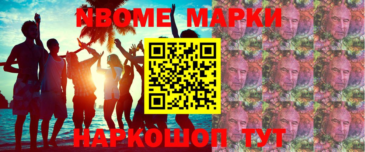 Белгород  Наркотические марки 1,5мг  Наркотические марки 1,5мг  Марки NBOMe  Вход с VPN 