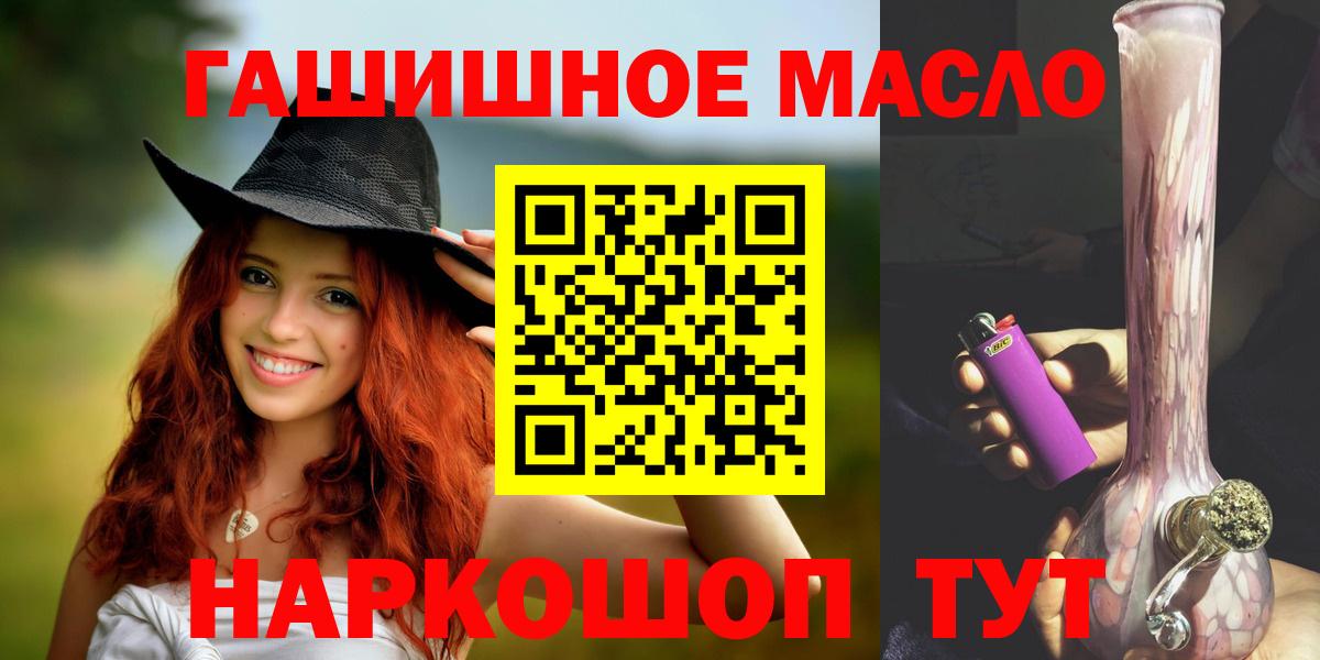 ТГК вейп с тгк  Вход с VPN  ТГК вейп  Белгород 