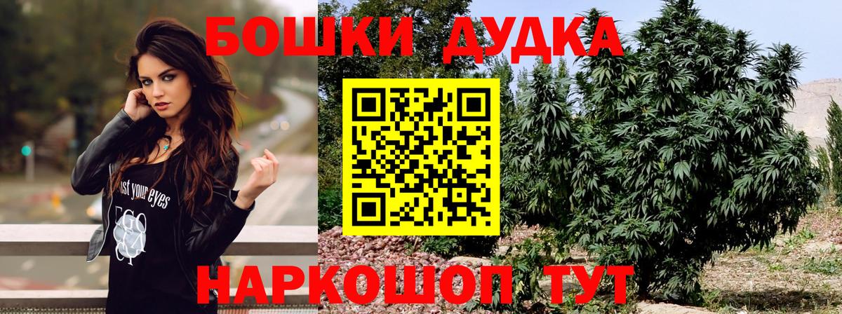 Белгород  МАРИХУАНА OG Kush  Марихуана гибрид  Вход с VPN  Конопля индика 